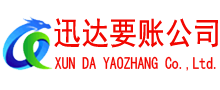 崇明收账公司
